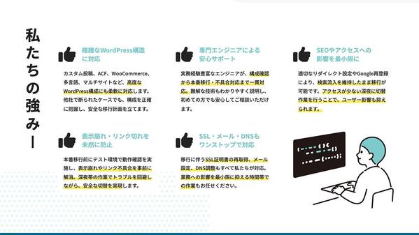 WordPress引越し・データ移行・サーバー移行等を承ります
