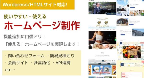 【集客力UP】デザインと機能性を兼ね備えたWebサイトを制作します