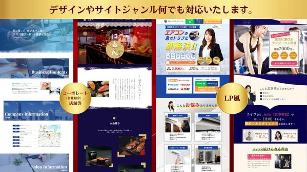 Wixパートナーデザイナーがホームページ作成！SEO・画像制作・リニューアルします