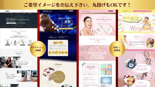Wixパートナーデザイナーがホームページ作成！SEO・画像制作・リニューアルします