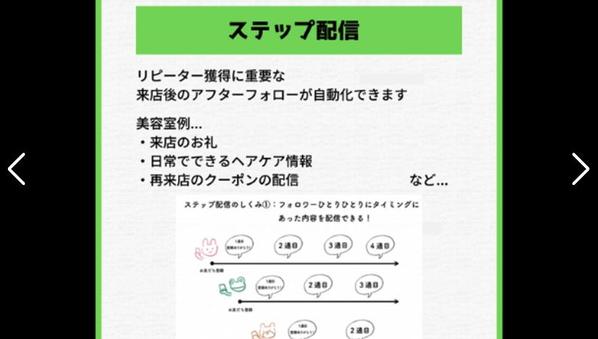 【売上UPと理想実現へ導く】お悩み&目標を実現します！LINE公式アカウント作ります