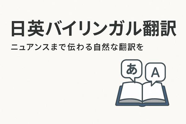 【日英翻訳】あなたのコンテンツを世界へ！心を込めて翻訳します