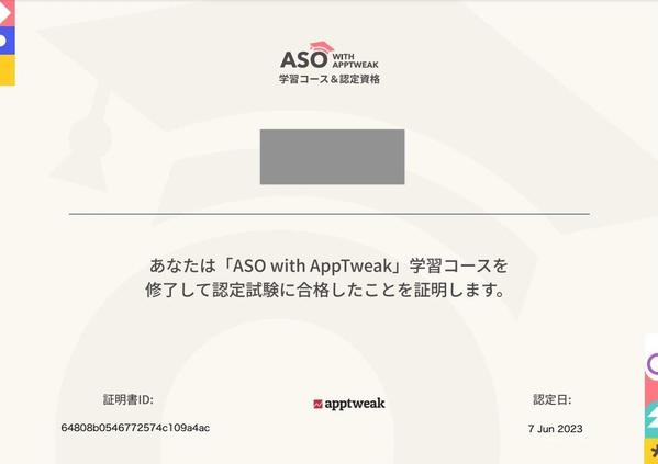 【アプリ専門】AppTweak資格者がASO対策でダウンロード数を増やします