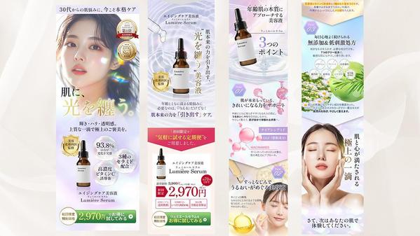 美容系・女性向けLP（ランディングページ）・FV　訴求力の高いLP制作します