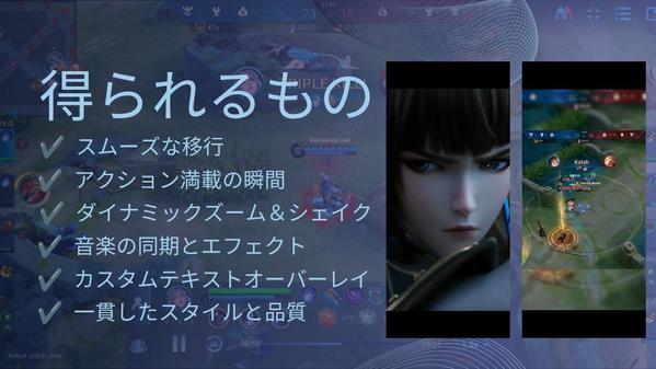 ゲーム特化とアニメ風エフェクトで魅せる！ハイクオリティゲームモンタージュを制作します