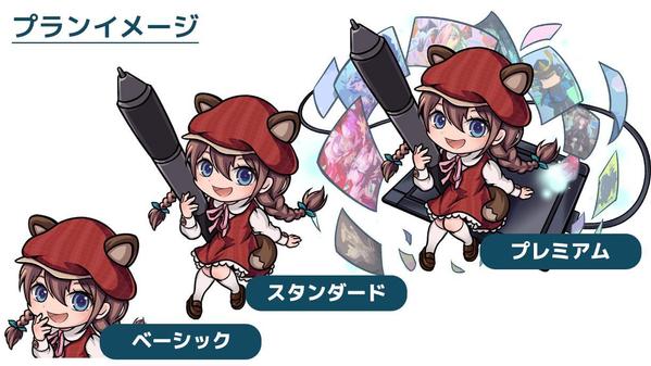 案件実績300件以上!オリジナルSD風キャライラストをご制作します