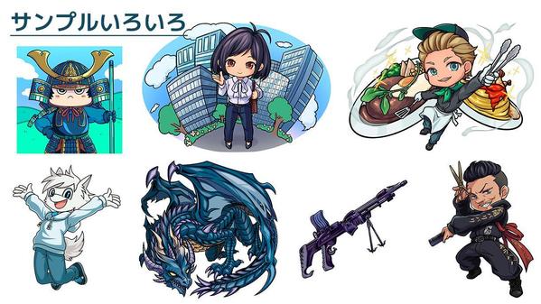 案件実績300件以上!オリジナルSD風キャライラストをご制作します