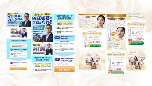 売上アップ・集客にコミット！見た人を惹きつけるLPデザイン制作しまます