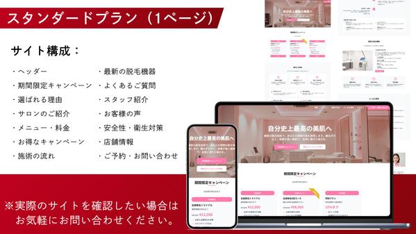 【最短即日納品】文章/写真も丸投げOK！PC/スマホ対応サイトを制作します