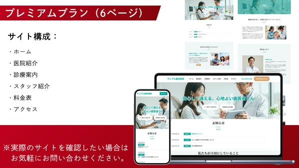 【最短即日納品】文章/写真も丸投げOK！PC/スマホ対応サイトを制作します