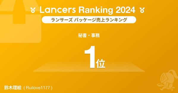 【🟣ランキングNo.1｜オンライン秘書｜ 仕組み化】元千葉県庁職員がサポートします