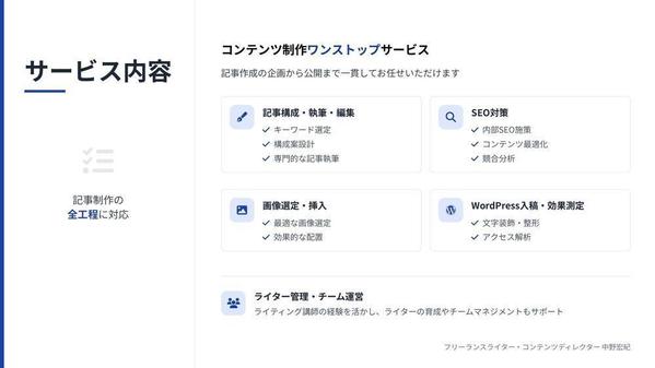 金融記事制作サービス｜理系出身FPライターが信頼性の高い金融記事を制作します