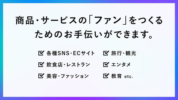 都内で戦略設計から携わるデザイナーが、ファンをつくるためのバナーを作成します