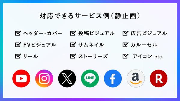 都内で戦略設計から携わるデザイナーが、ファンをつくるためのバナーを作成します
