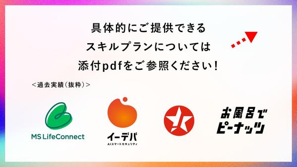 都内で戦略設計から携わるデザイナーが、価値を伝えるためのロゴを作成します