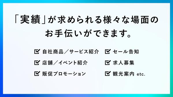 都内で戦略設計から携わるデザイナーが、実績をつくるためのチラシを作成します
