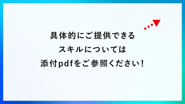 都内で戦略設計から携わるデザイナーが、実績をつくるためのチラシを作成します