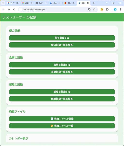ソフトウェア(windows/mac)やwebアプリを開発いたします