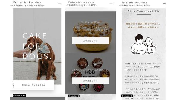 ノーコードSTUDIOで集客しやすいHPを制作いたします