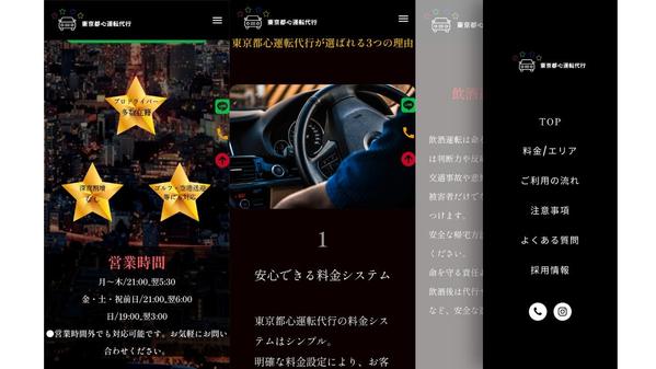 ノーコードSTUDIOで問い合わせ率を高めるHPを制作いたします