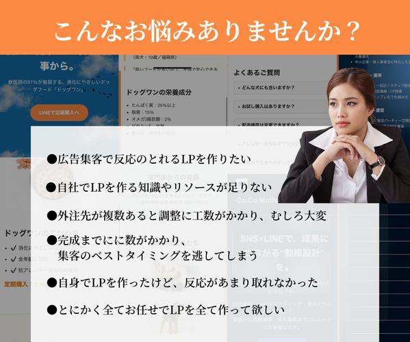 【10名限定価格】初心者歓迎｜伝わるLPを1.5万円で制作します
