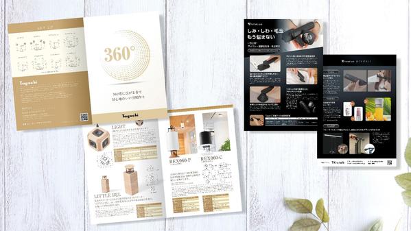 パンフレットデザインで企業様の成果に繫げる！原稿整理からワンストップで対応します
