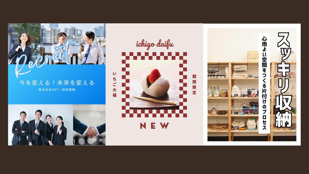 【修正無制限＆1枚～注文OK】バナー・サムネイル・SNS画像などWEB画像を作ります