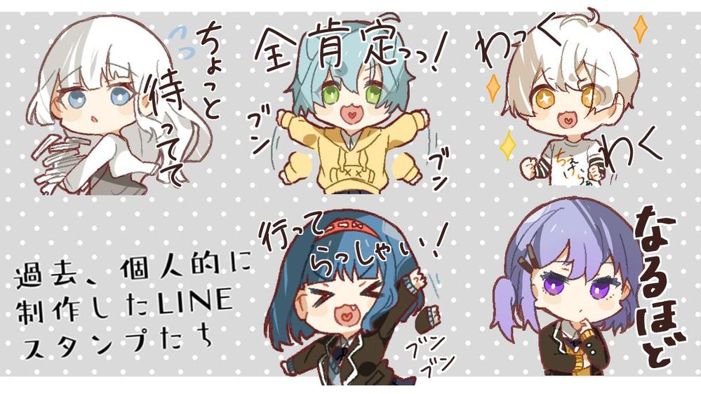 デフォルメキャラでのLINEスタンプを制作いたします