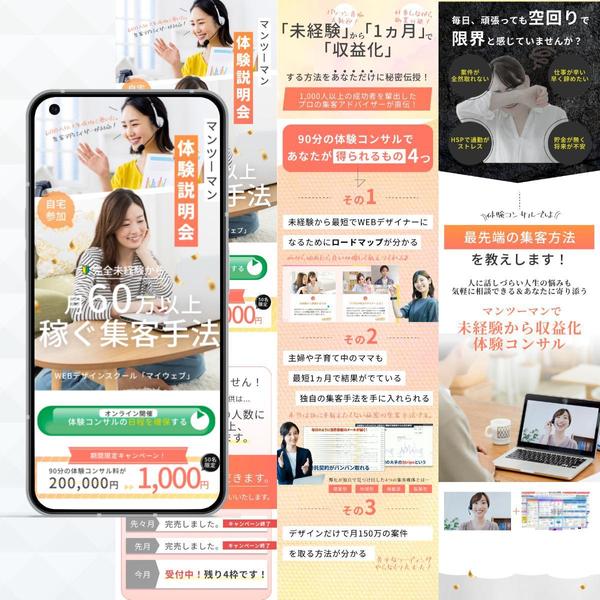 サービスや商品の魅力を的確に訴求する高クオリティなLPデザインを制作します