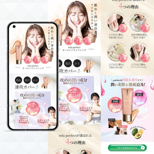 サービスや商品の魅力を的確に訴求する高クオリティなLPデザインを制作します