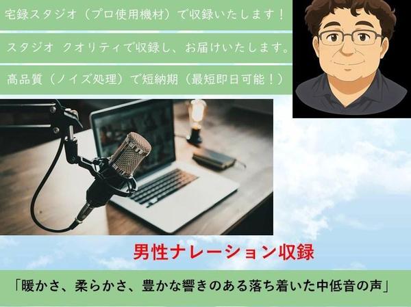 【企業PR・YouTube】心に響くナレーションを短納期・高品質で承ります
