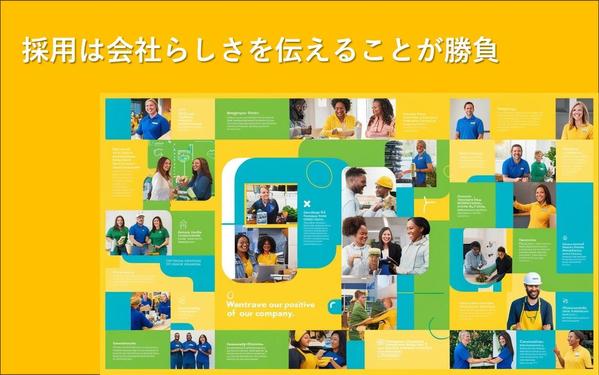 【メーカー向け】貴社のOnly.1の強みを活かした採用戦略をご提案します