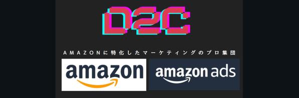 プロがAmazonの広告運用をご支援・代行致します

ます