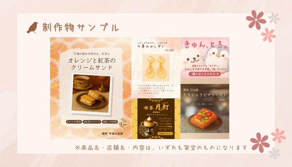 【1枚2,000円から】落ち着くかわいさで訪問数UP！バナー・SNS画像を作成します