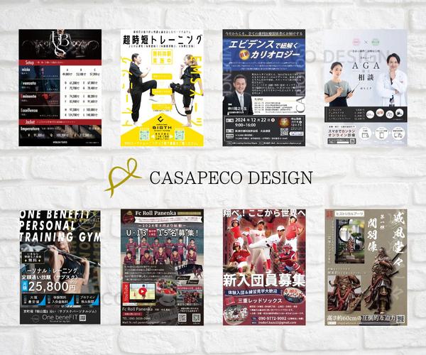 修正回数無制限！オリジナルのチラシをつくります。A4サイズまでの片面デザイン承ります