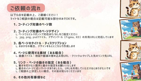 【実務経験あり】あなたのお手持ちのWebデザインをコーディングします