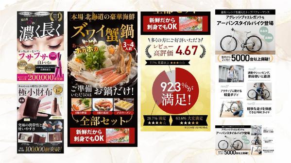 【1枚〜OK!!!】”目を惹く””競合に勝つ”デザイン性のある商品画像、製作致します