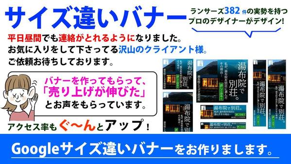 復活しました！売り上げが伸びた、アクセス率があがったとお喜びのお声を聴いております