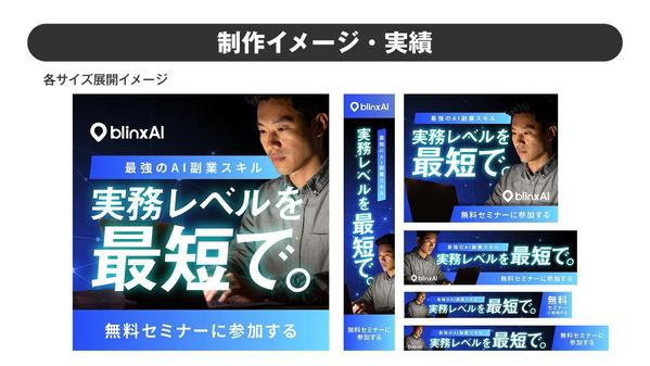 【広告・サイトバナー・画像】もっと売れる! バナー・画像制作します