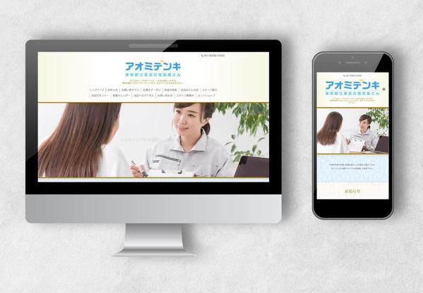 【文章もまるごと依頼OK】グーペでホームページを作成します