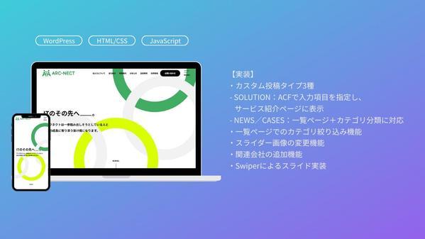 デザインカンプからのHTML/CSSコーディング、 WordPress構築承ります