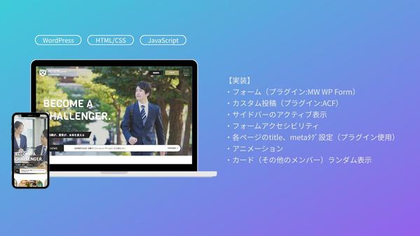 デザインカンプからのHTML/CSSコーディング、 WordPress構築承ります