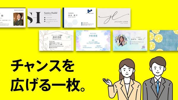 【プロのデザイナーが手掛ける】印象に残る名刺・ショップカードデザイン承ります