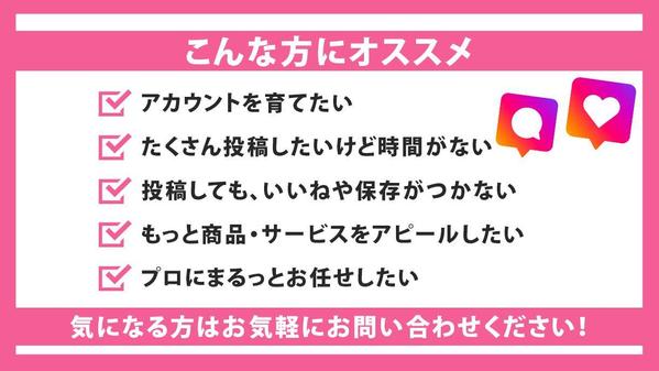 【アカウント開設からまるっと対応！】Instagram本気で１ヶ月運用代行します