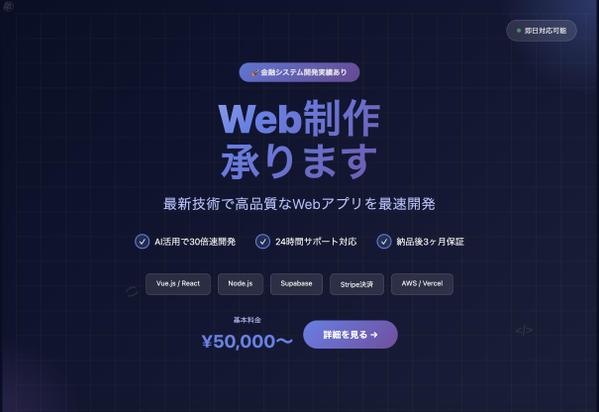 【業務効率UP】AI技術でUI/UXに優れたシステムを高速に提供します