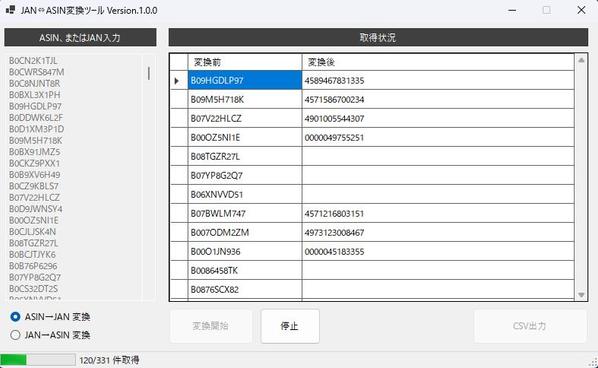 ネットショップ運営サポートツール「JAN⇔ASIN変換ツール」を提供します