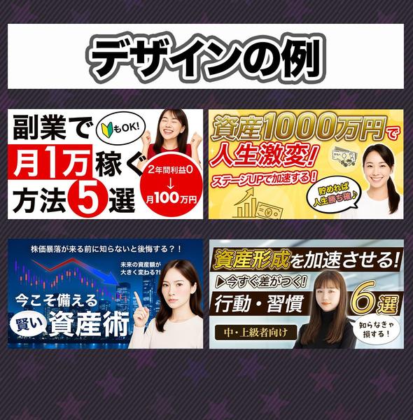 【思わずクリック！】心を掴む魅力的なYouTubeサムネイルを制作します