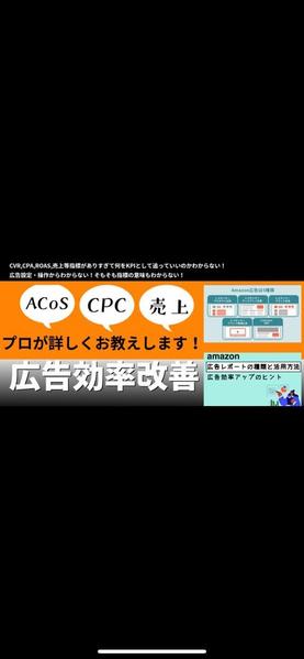 プロがAmazonの広告運用をご支援・代行致します

ます