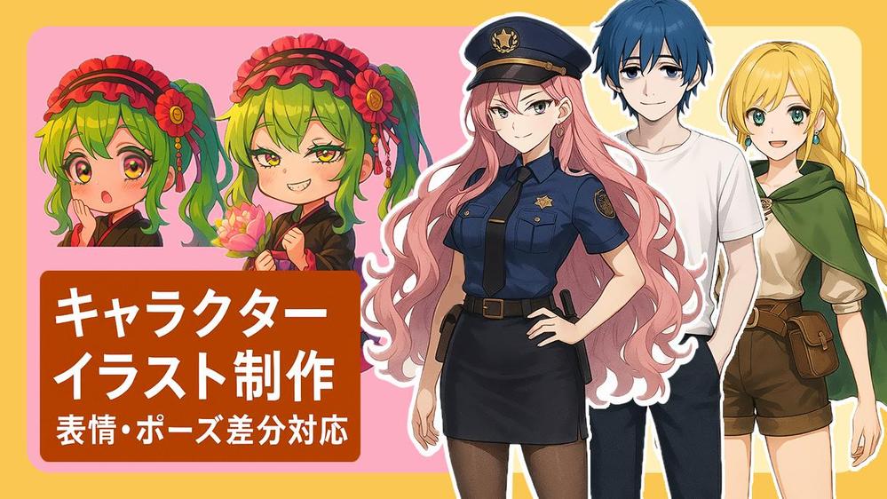 【ゲーム特化】魅力的なキャラクターの立ち絵と表情/ポーズ差分を制作します