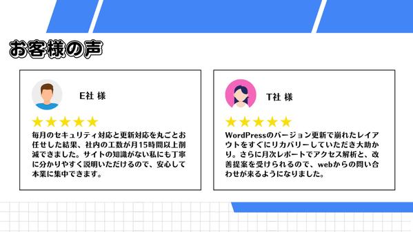 【丸投げOK】ホームページの保守管理・運用をいたします